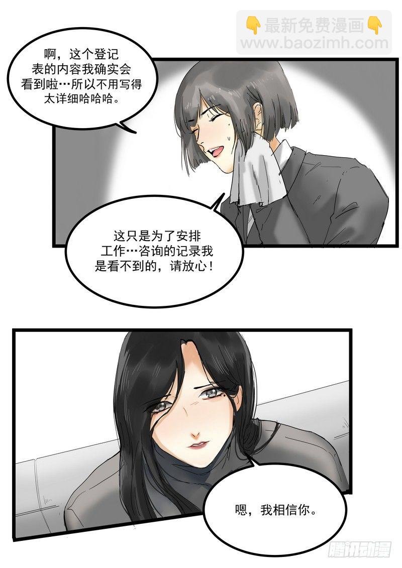 第一话：祈愿花屋