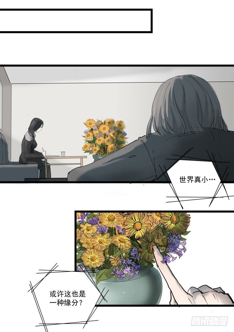 第一话：祈愿花屋