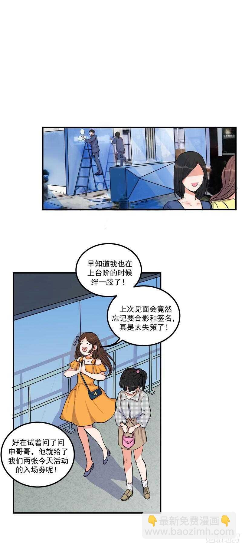 第二十八话：粉丝福利