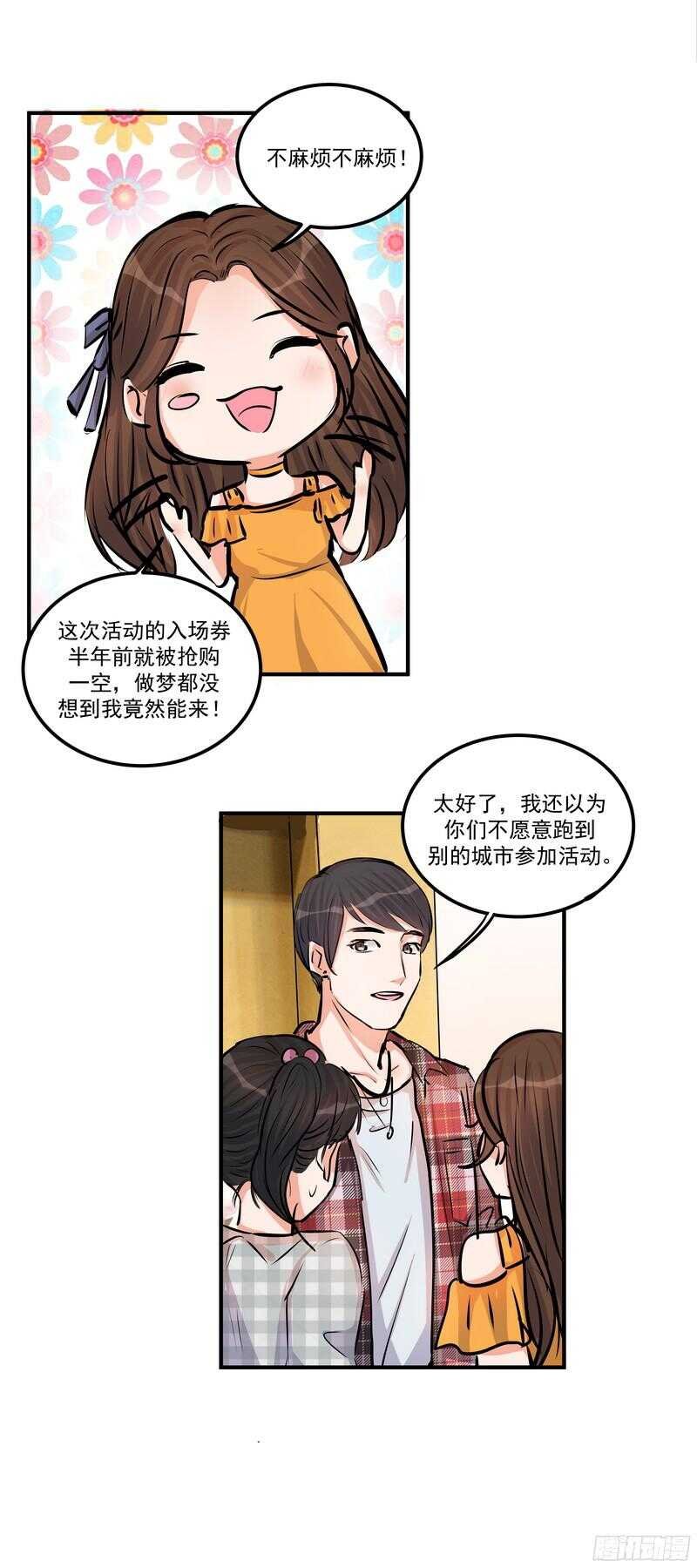第二十八话：粉丝福利