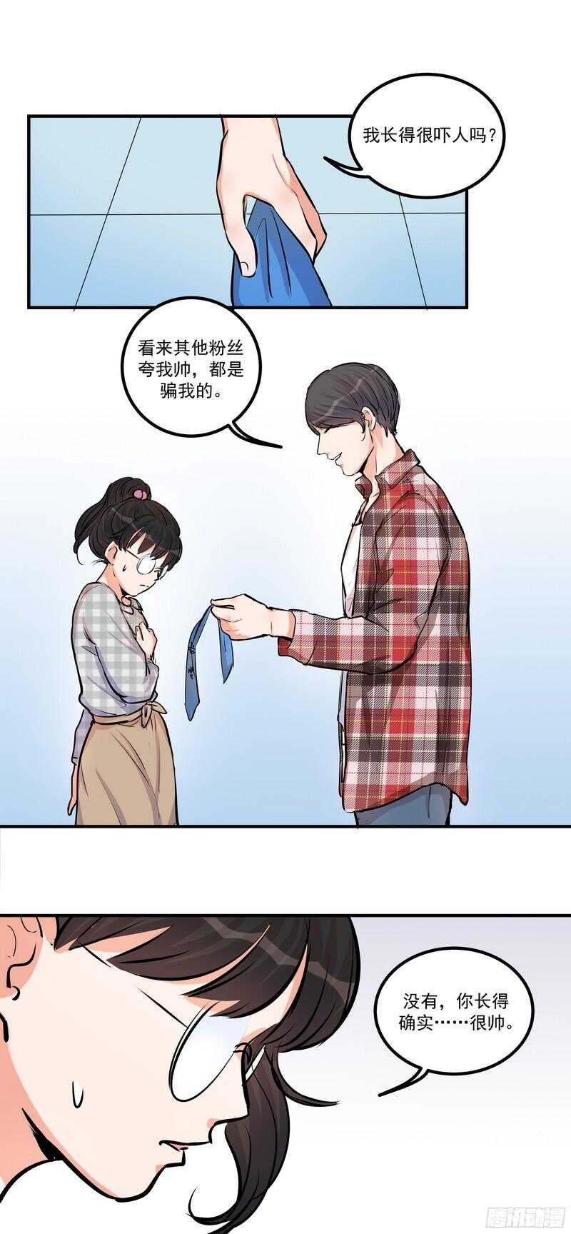 第二十八话：粉丝福利