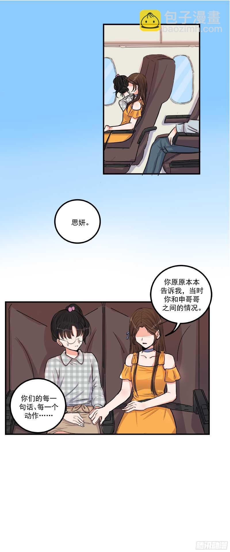 第二十八话：粉丝福利