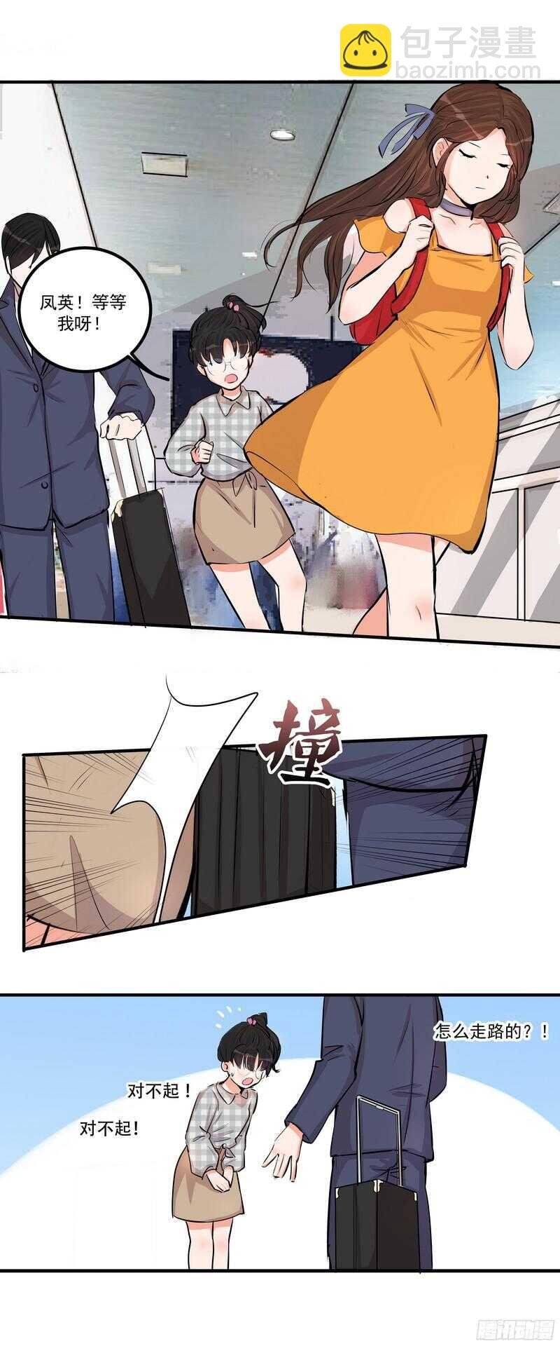 第二十九话：认错