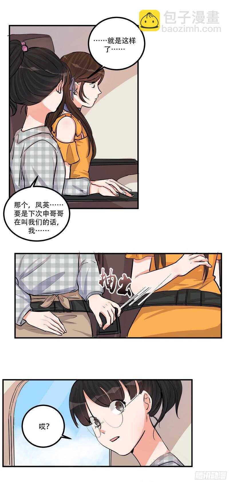 第二十九话：认错