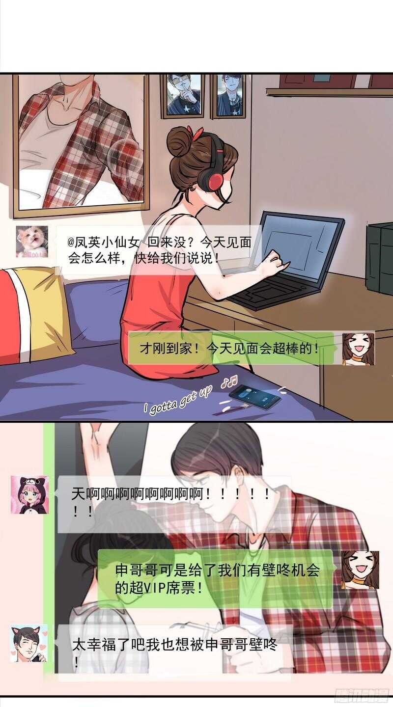第二十九话：认错
