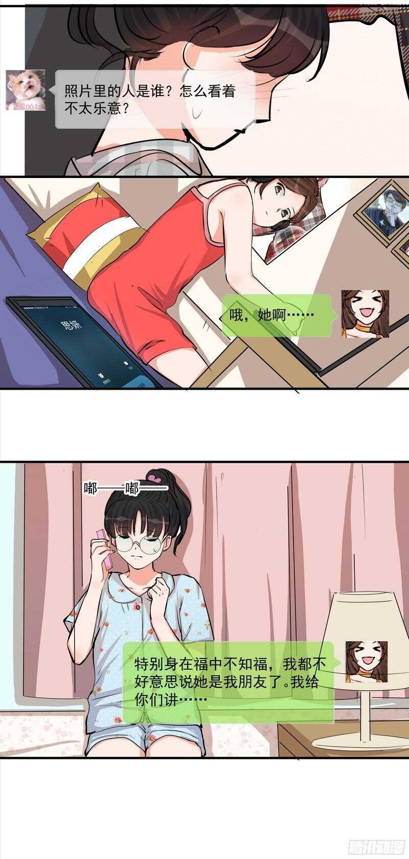 第二十九话：认错