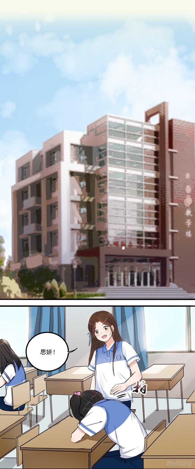 第二十九话：认错