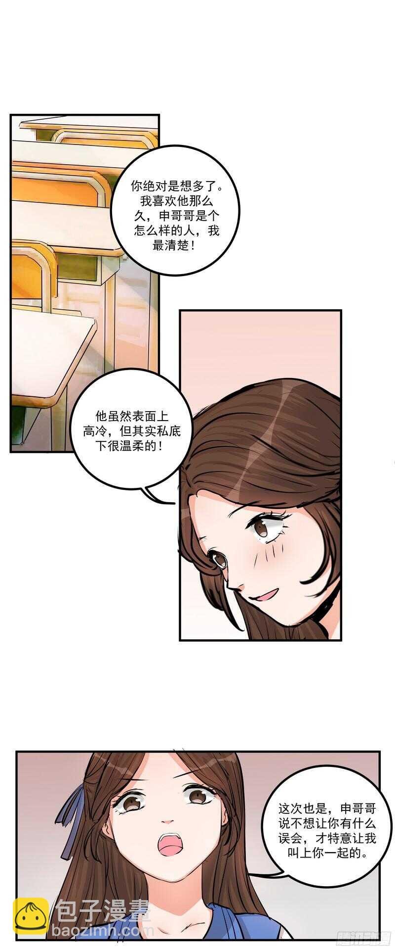 第二十九话：认错