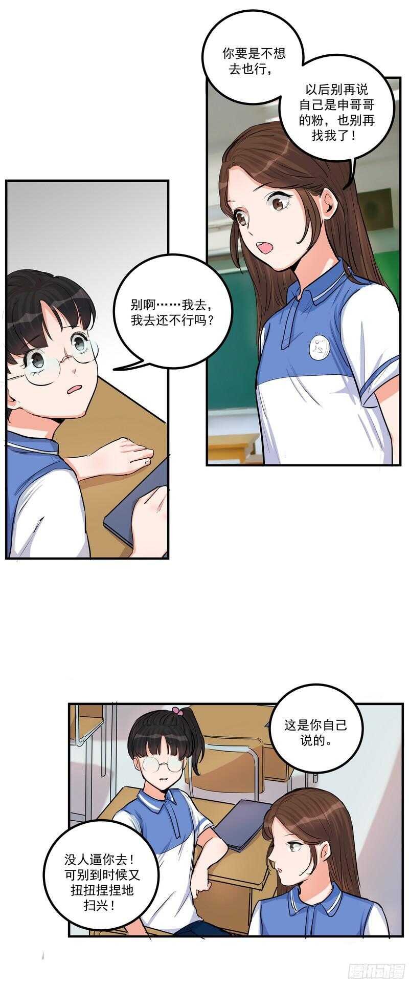 第二十九话：认错