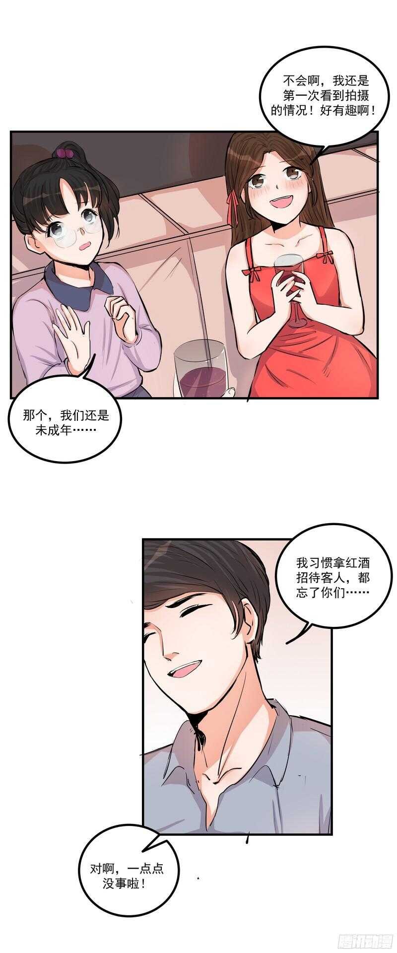 第二十九话：认错