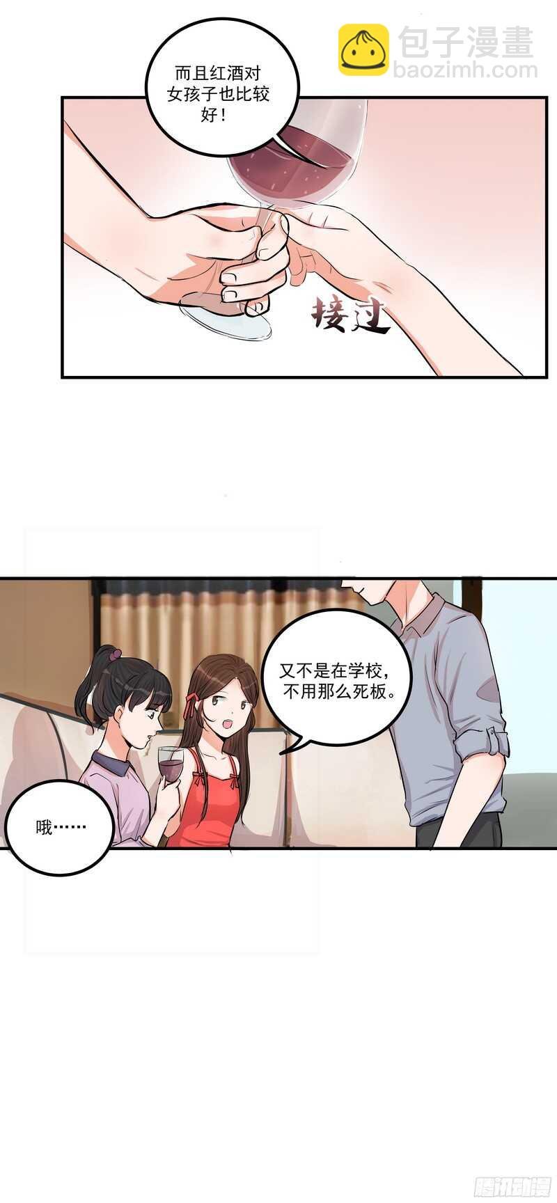 第二十九话：认错