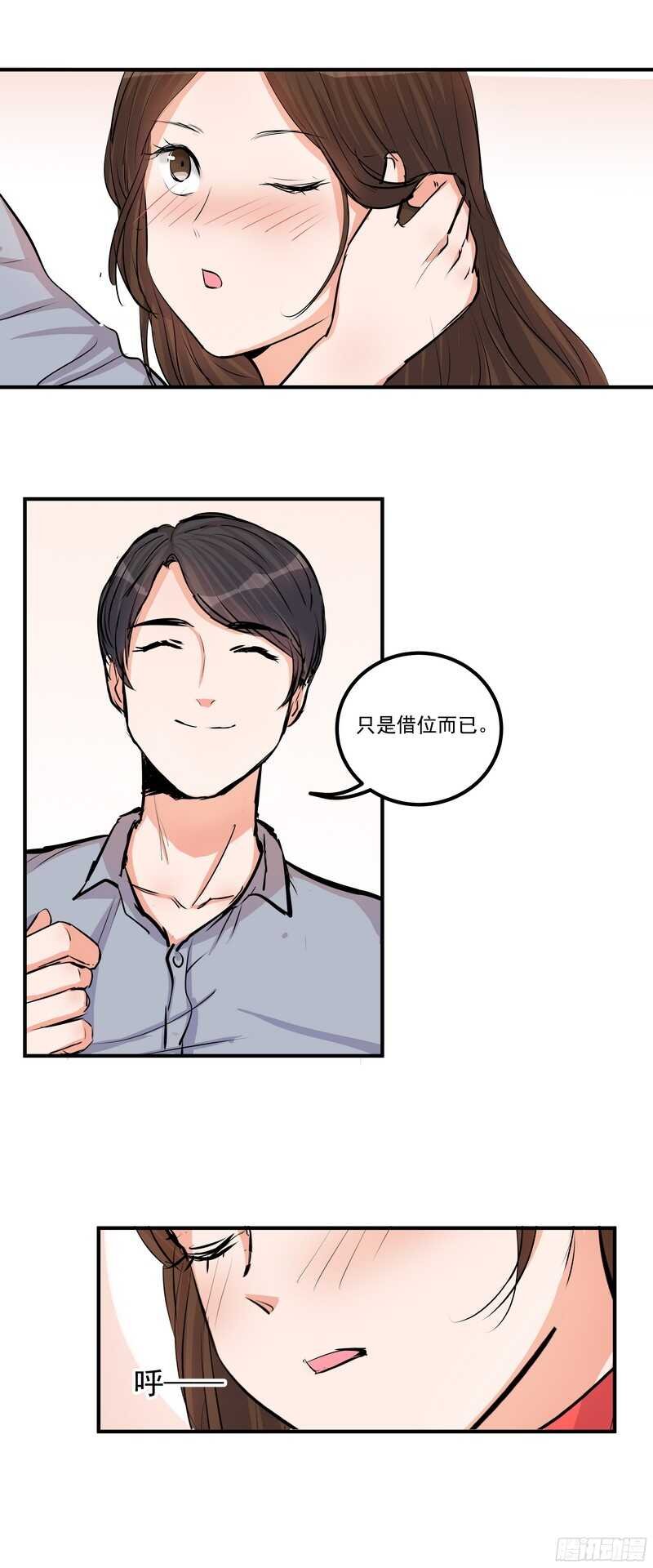 第二十九话：认错