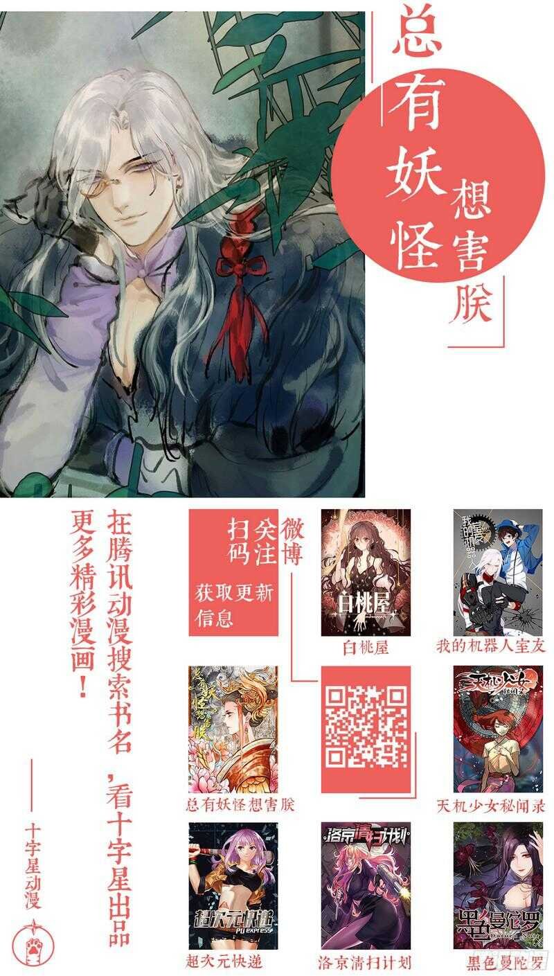 第二十九话：认错