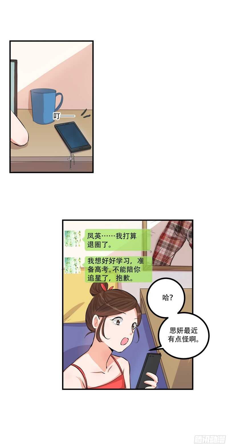 第三十话：霸道总裁爱上我