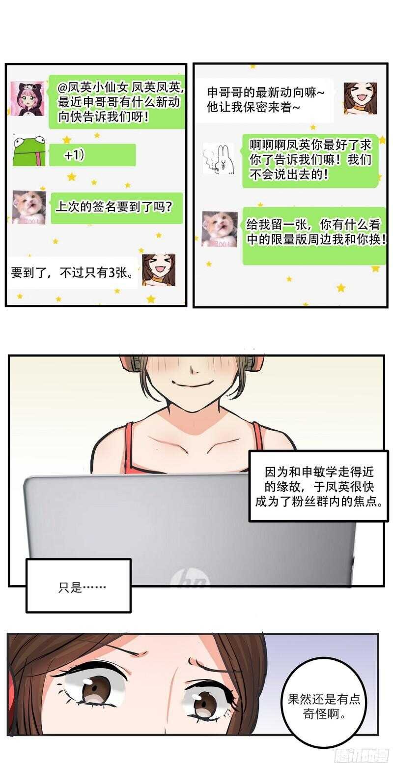 第三十一话：羞辱