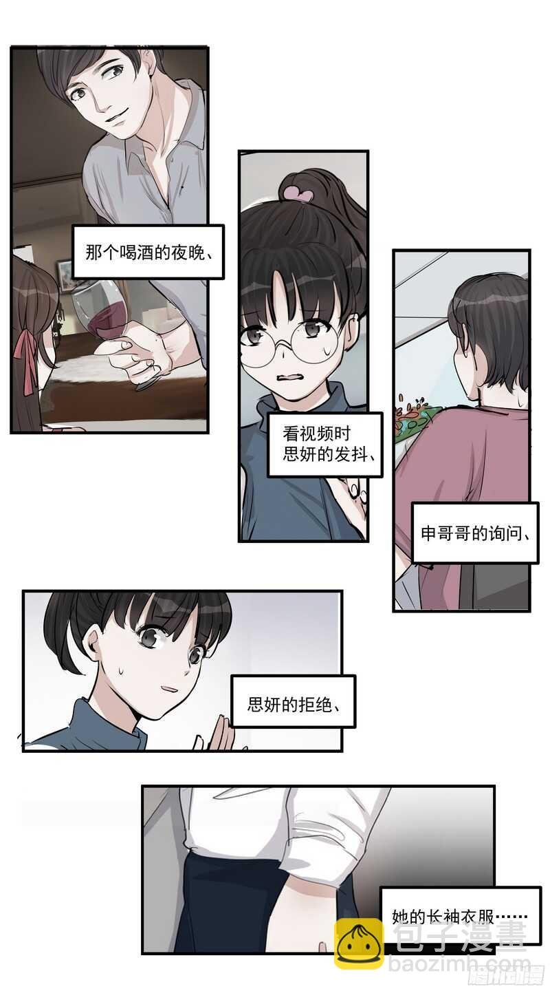 第三十一话：羞辱