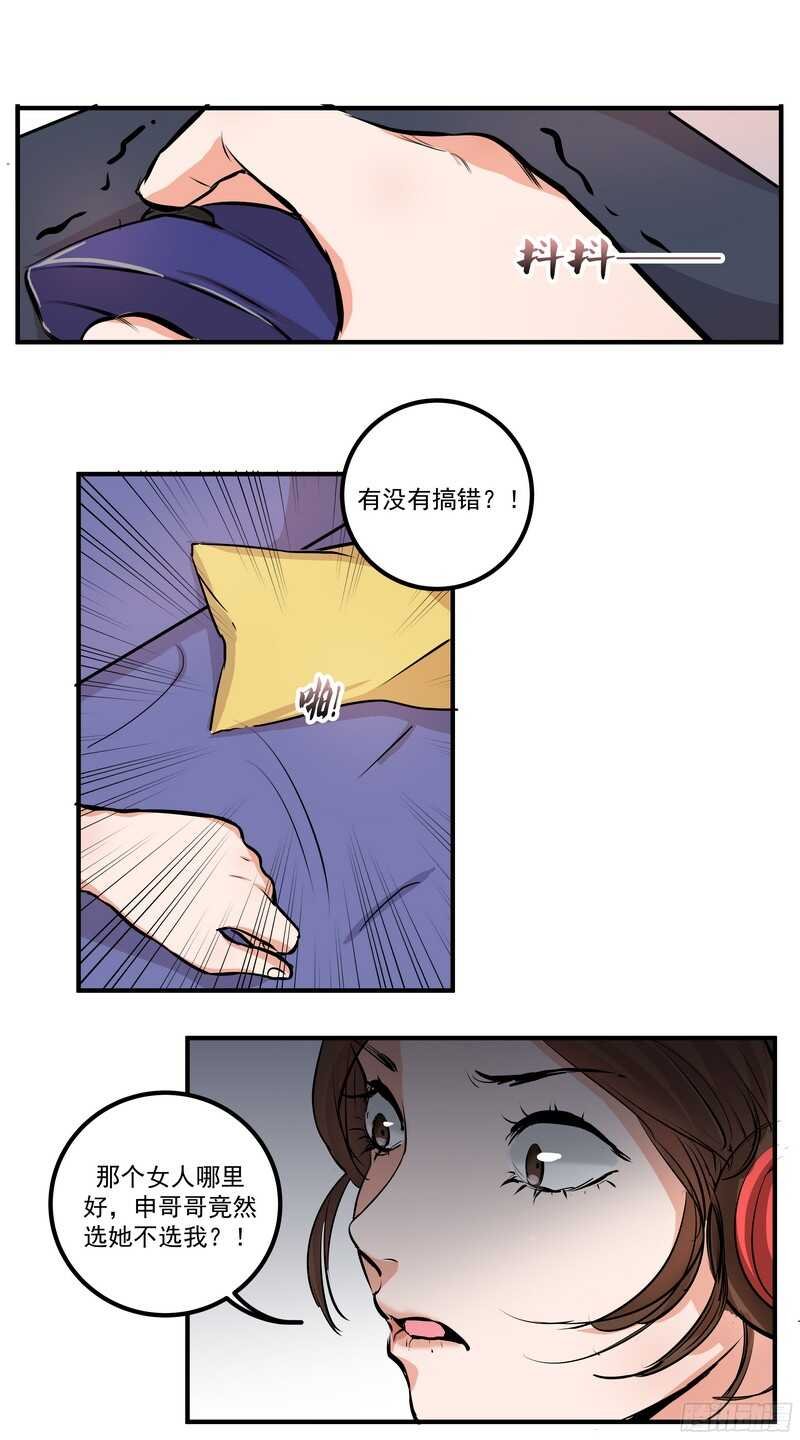 第三十一话：羞辱