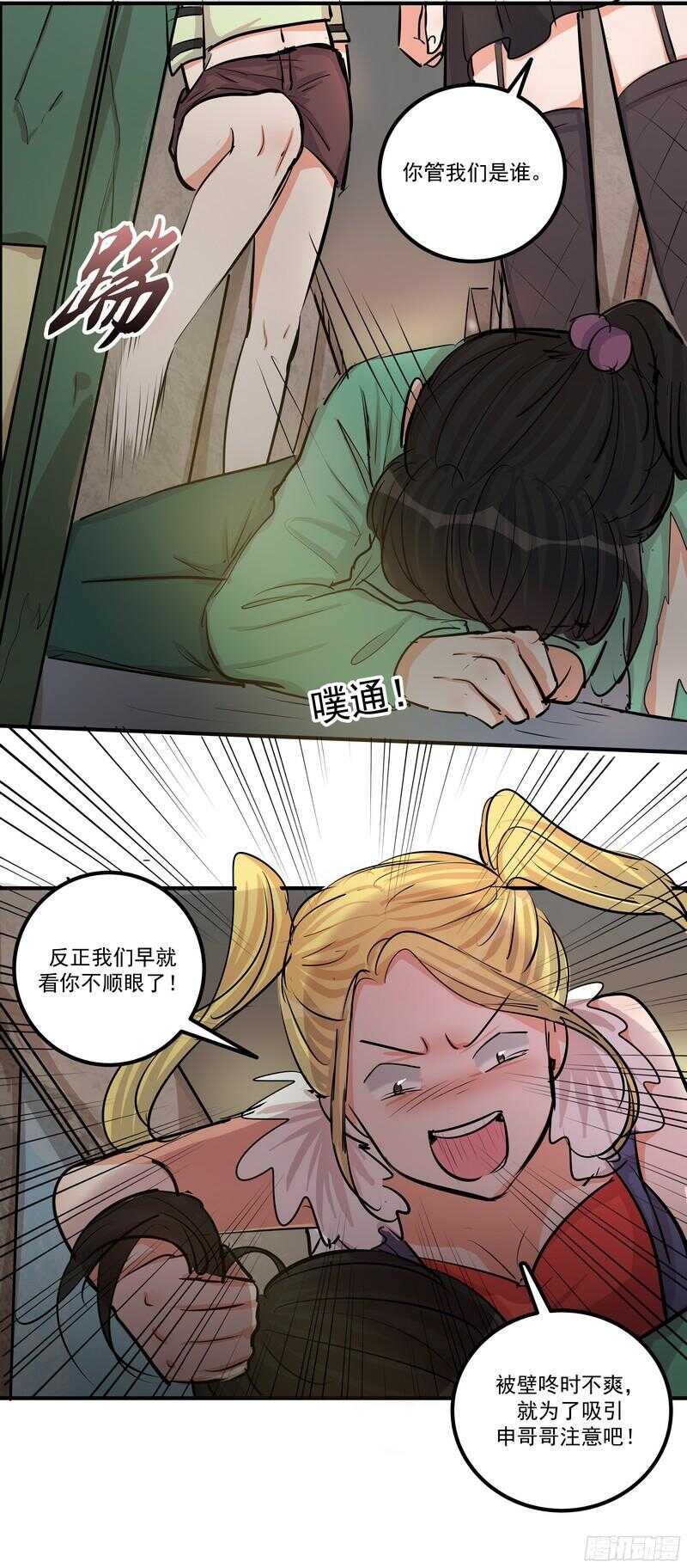 第三十一话：羞辱