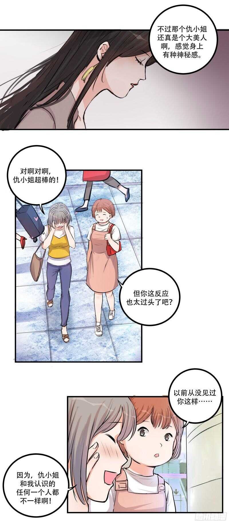 第三十五话：记者