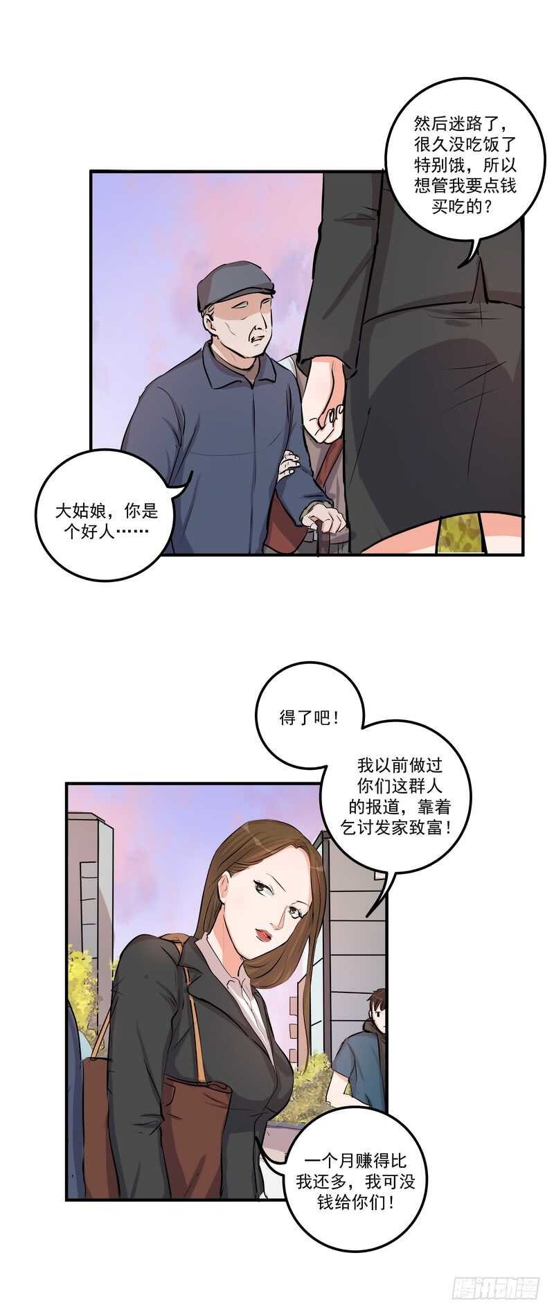 第三十六话：救援