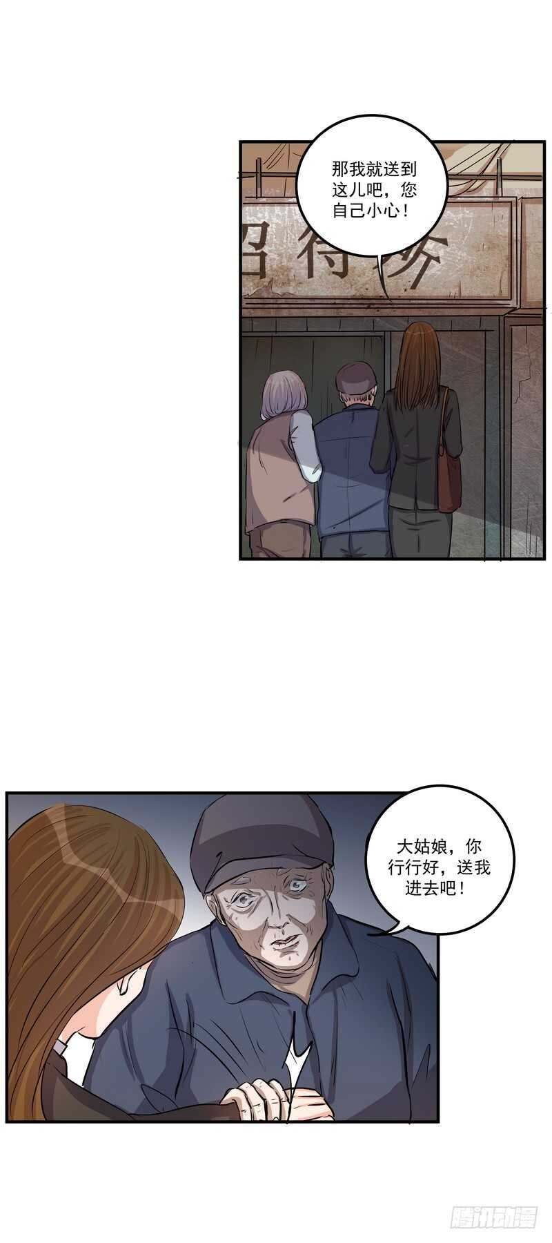 第三十六话：救援