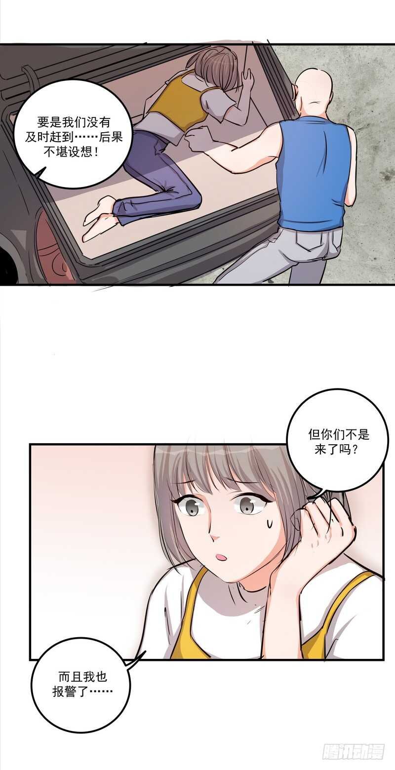 第三十七话：拐卖