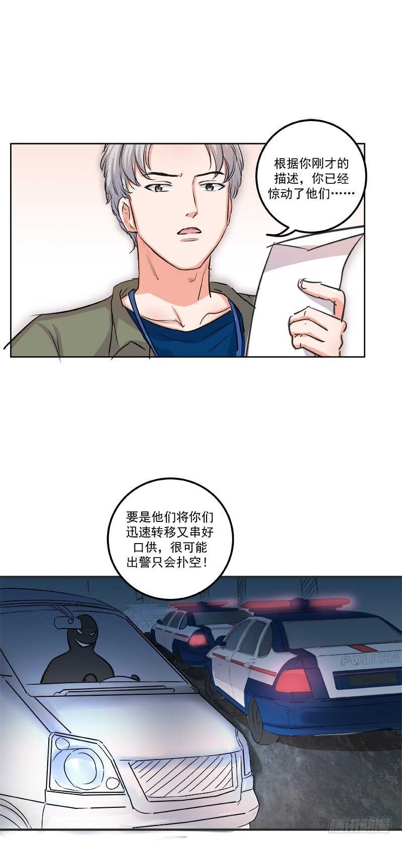 第三十七话：拐卖