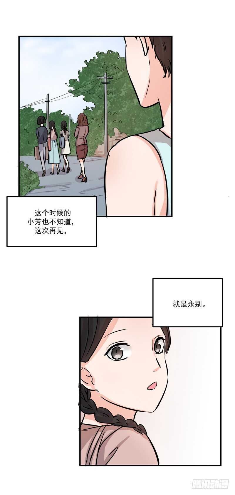 第三十七话：拐卖