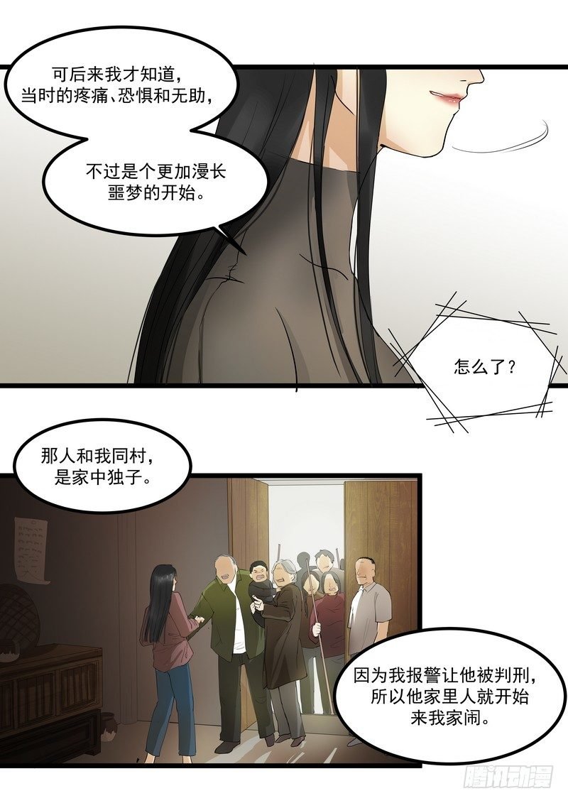 第二话：请求
