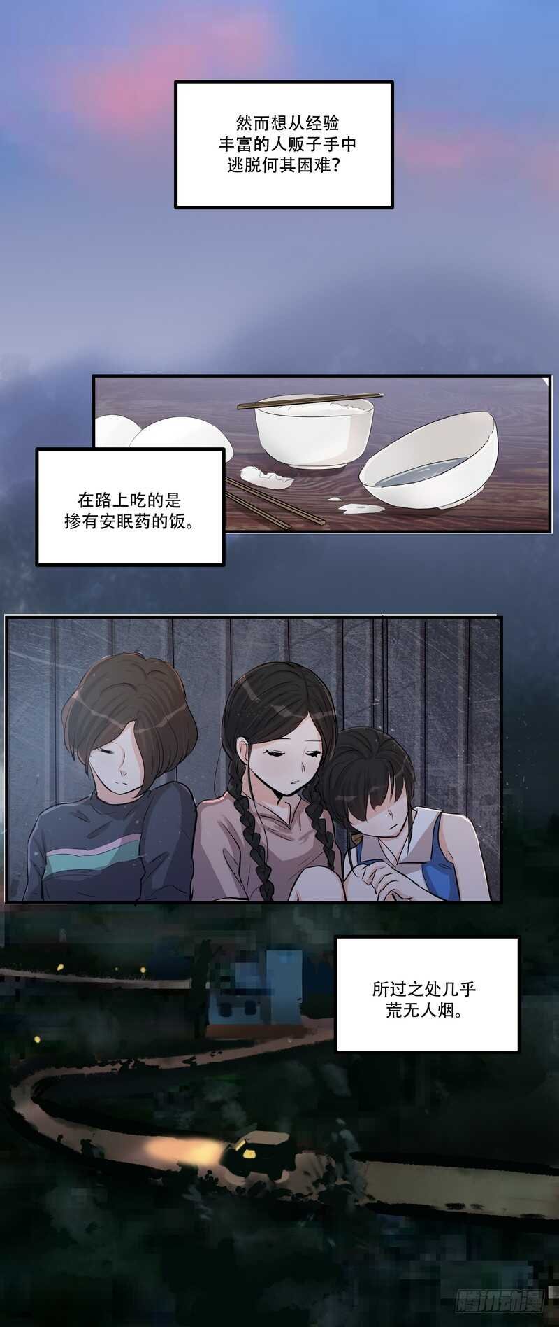 第三十八话：逃与亡