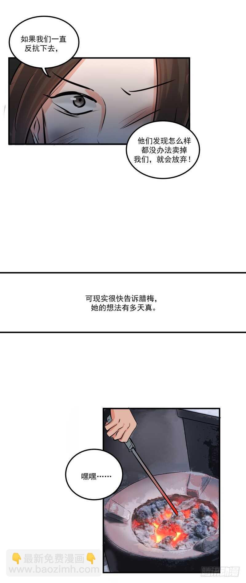 第三十八话：逃与亡