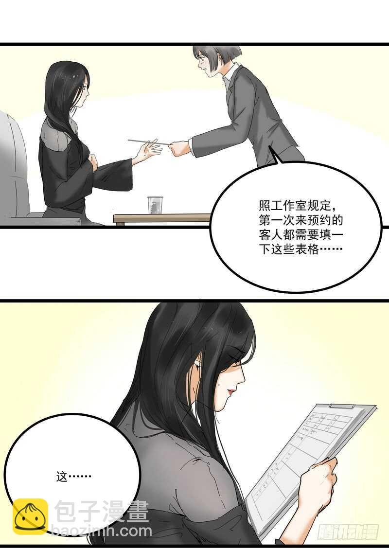 第三十八话：逃与亡