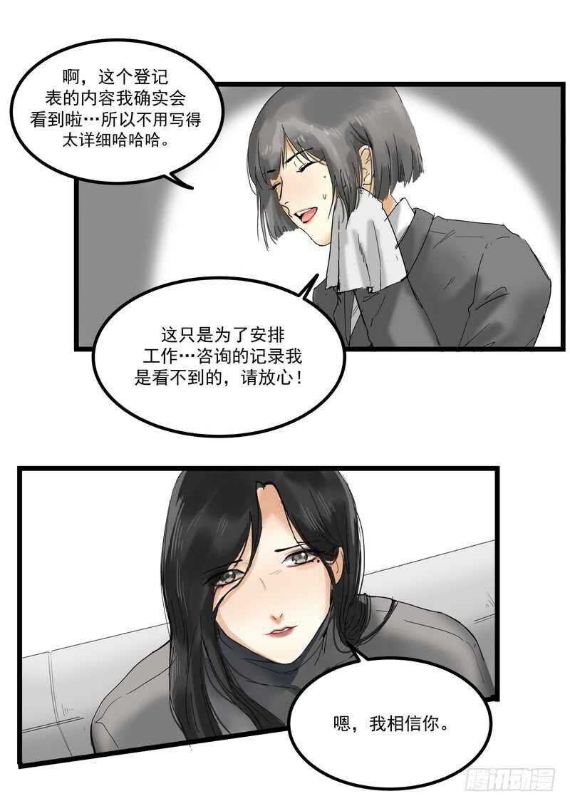 第三十八话：逃与亡