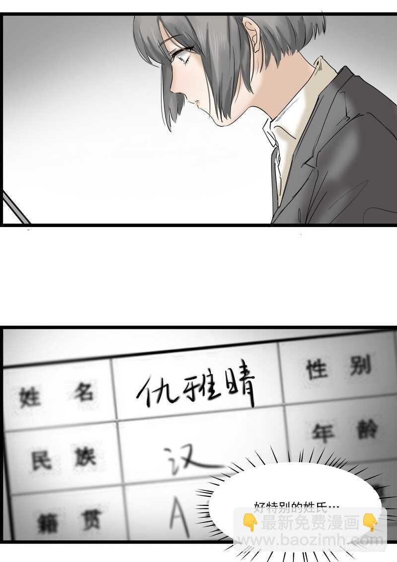 第三十八话：逃与亡