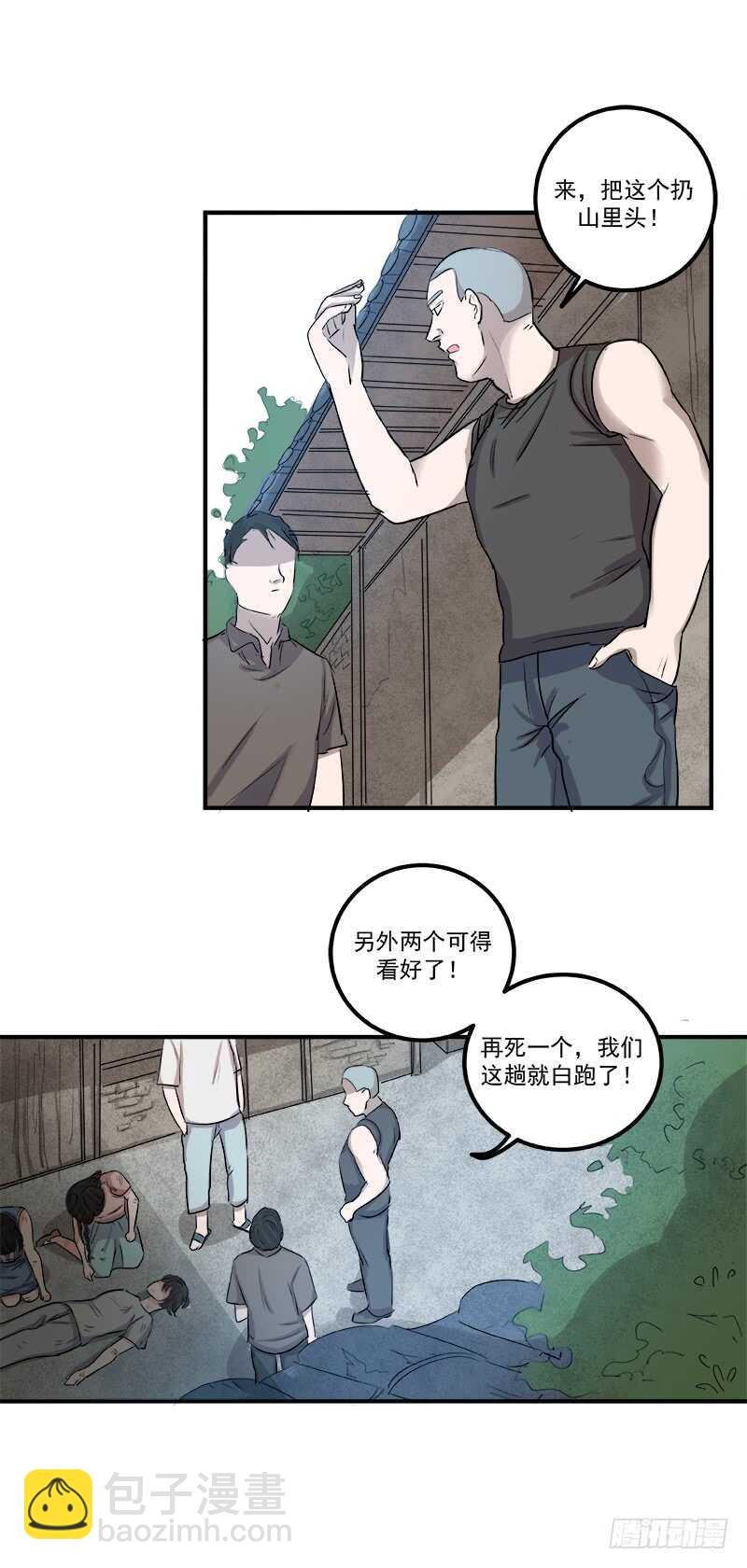 第三十九话：认命