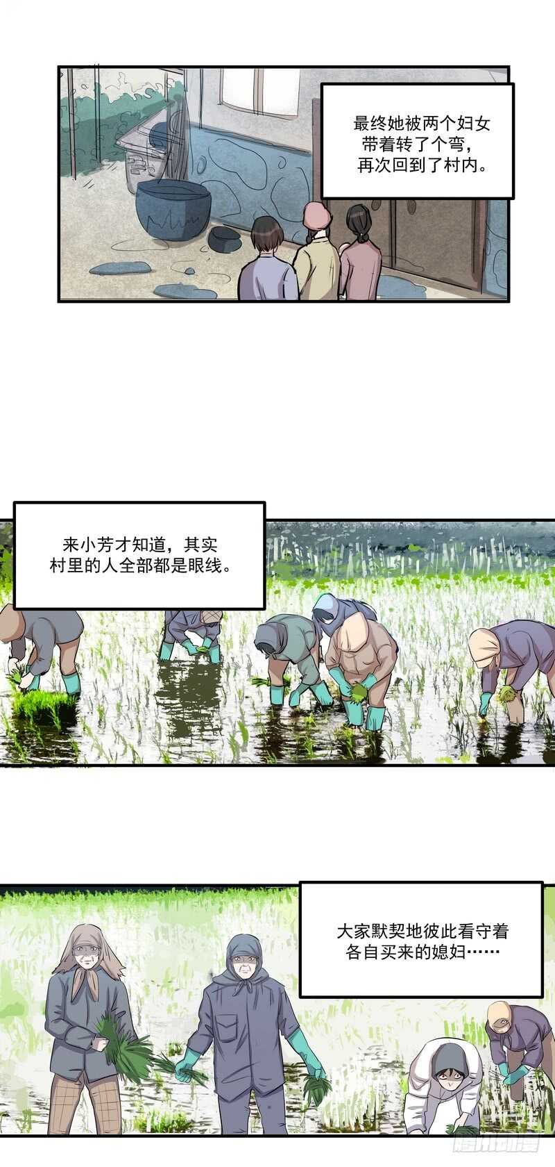 第三十九话：认命