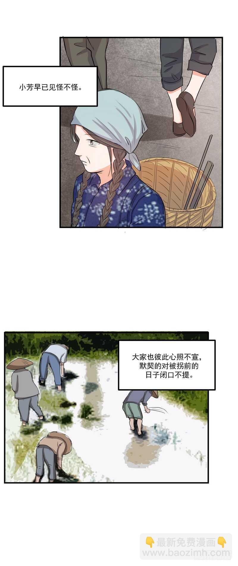 第四十话：表彰