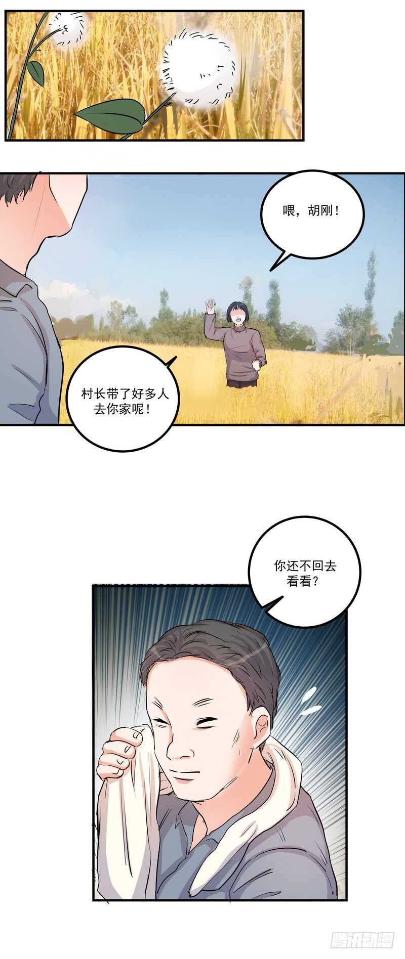第四十话：表彰