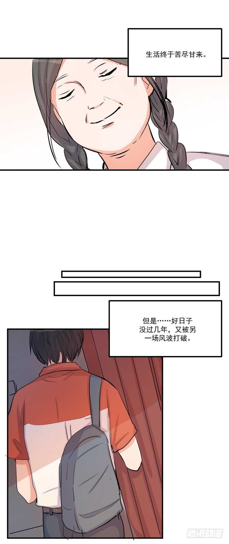 第四十话：表彰