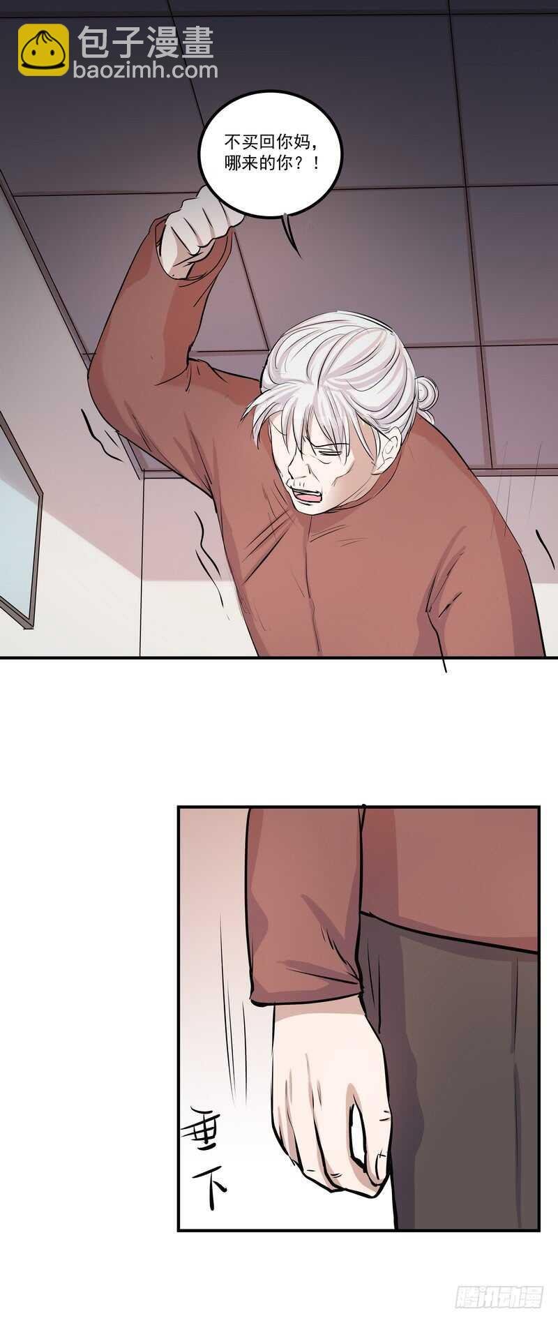 第四十一话：铩羽