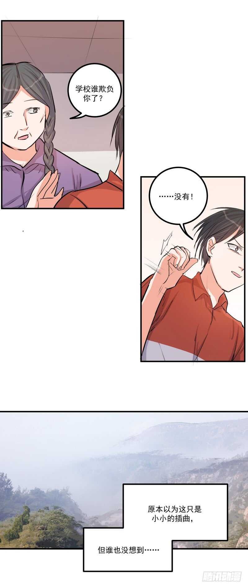 第四十一话：铩羽