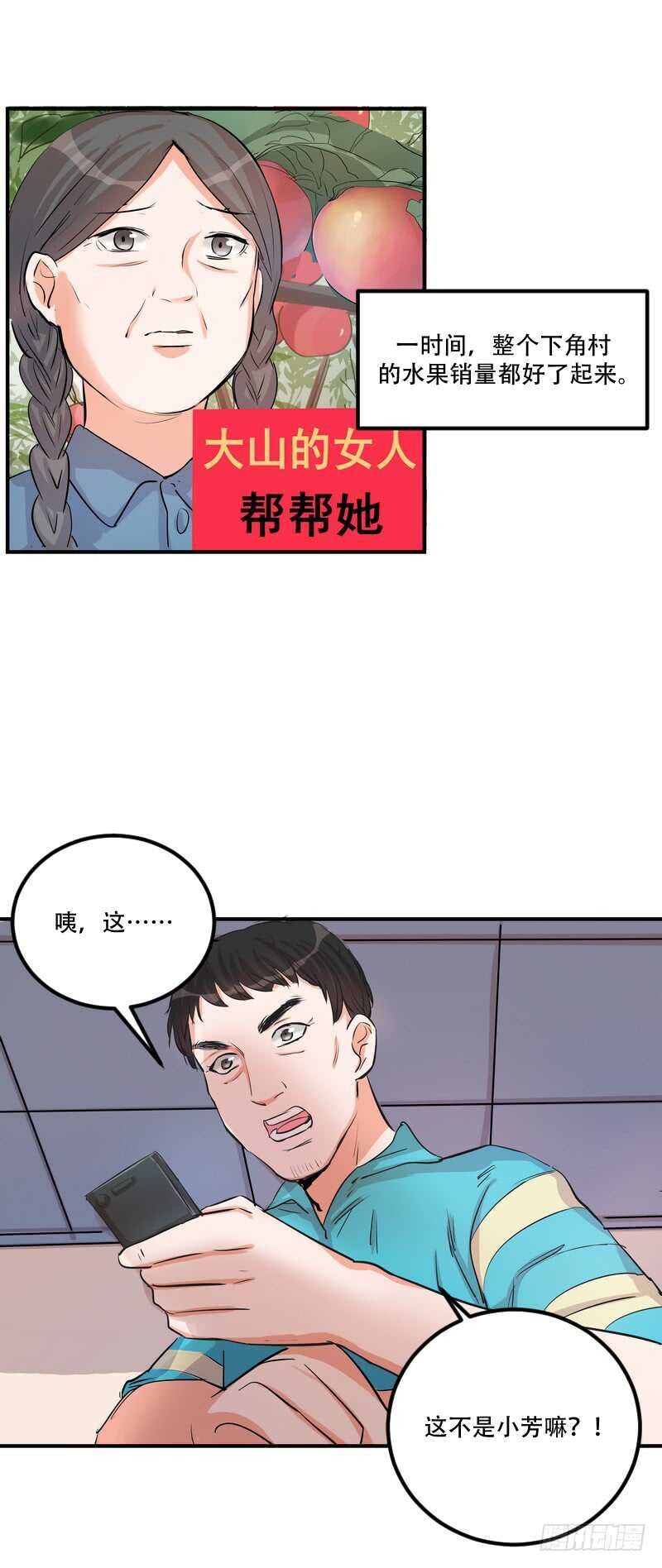 第四十一话：铩羽