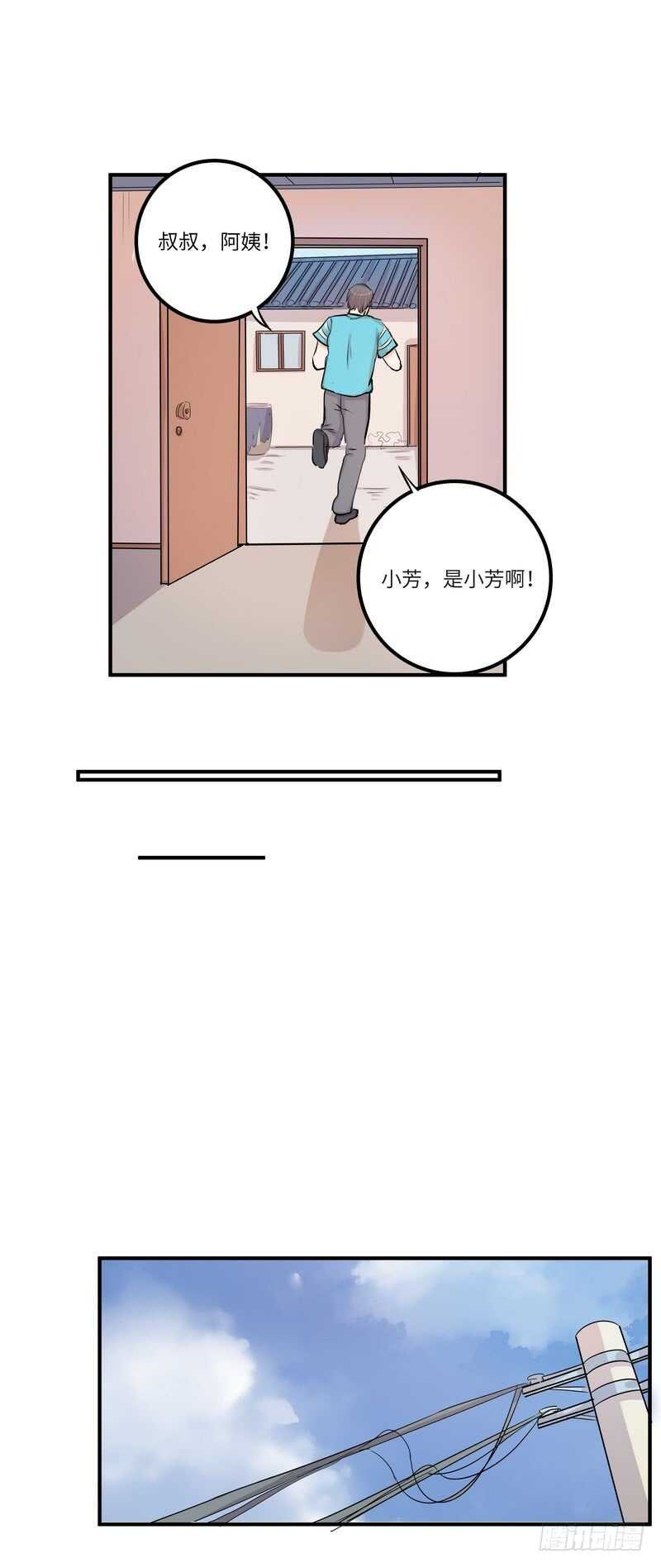 第四十一话：铩羽