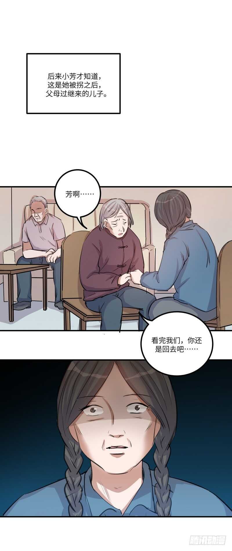 第四十一话：铩羽