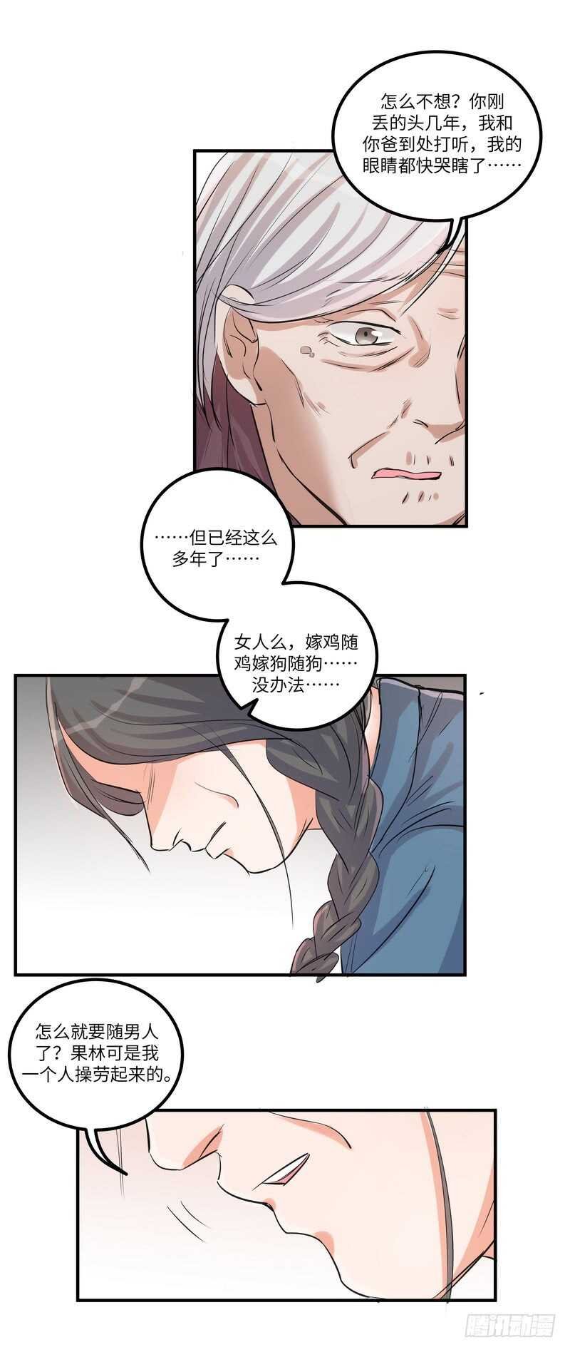 第四十一话：铩羽
