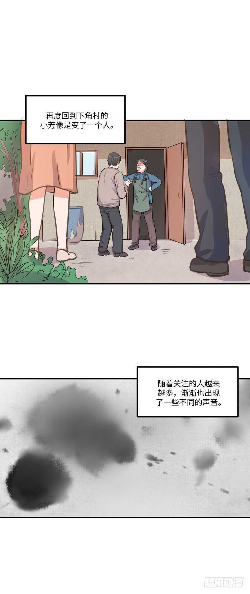 第四十一话：铩羽