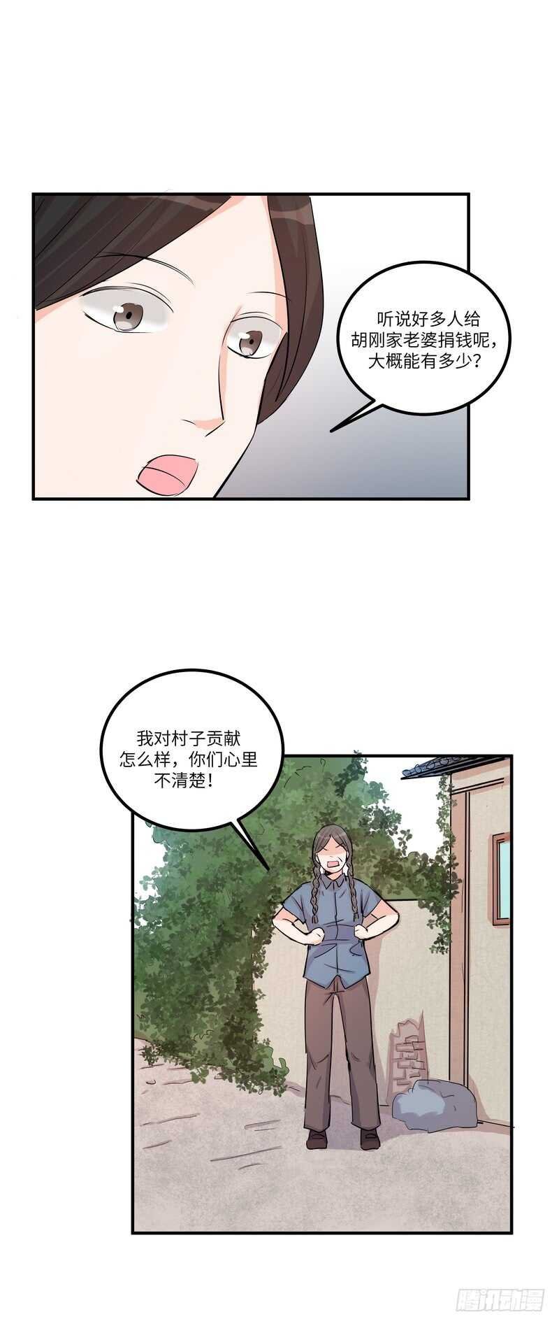 第四十一话：铩羽