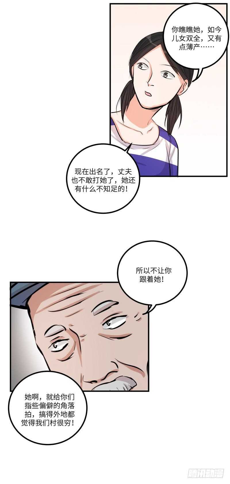 第四十一话：铩羽
