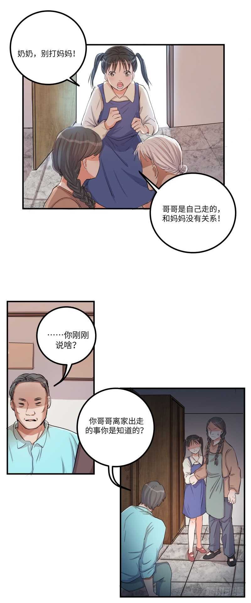 第四十二话：诅咒