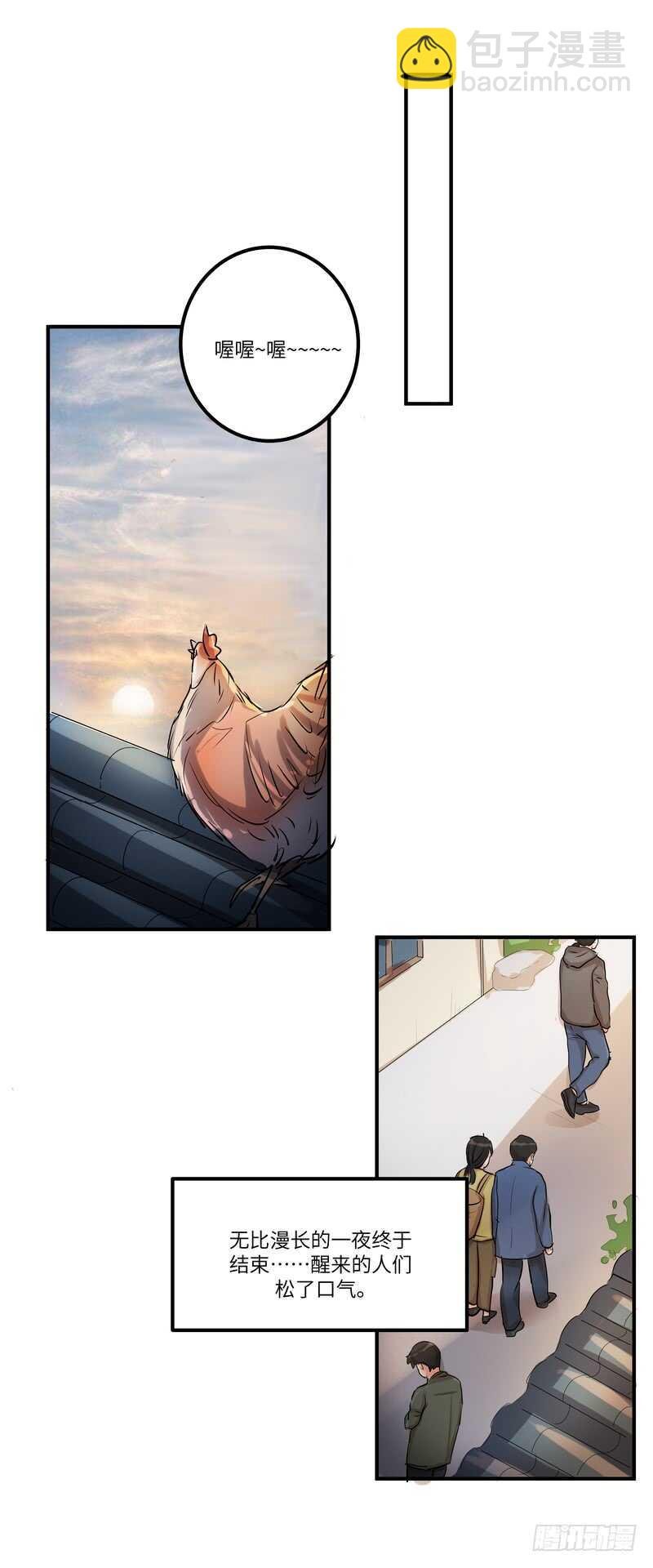 第四十二话：诅咒